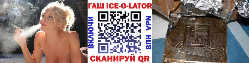 ГАШ hashish  Славск 