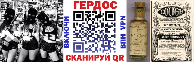 Героин Афган Славск