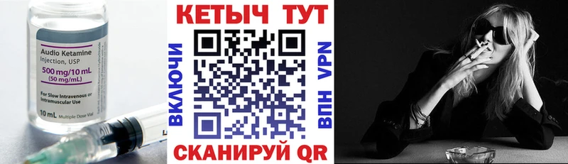 Кетамин ketamine  mega как зайти  Славск  что такое  