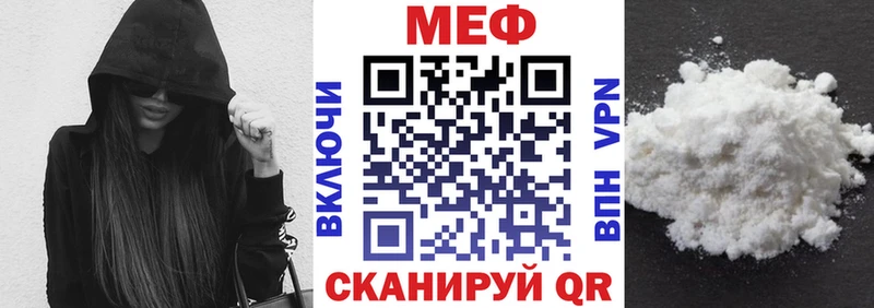 где продают наркотики  Славск  МЕФ mephedrone 