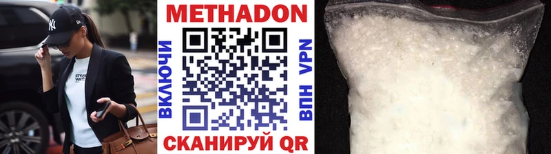 МЕТАДОН белоснежный  Славск 